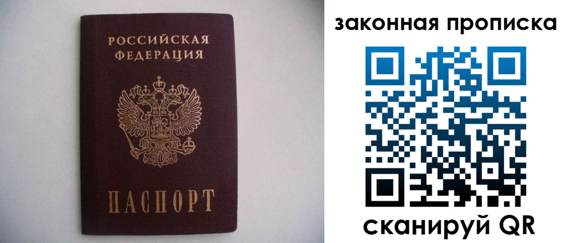 миграционный учет в Сосновом Бору